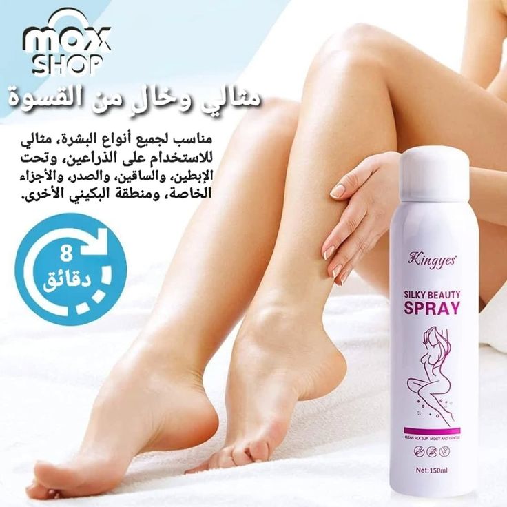 Silky Beauty Hair Spray