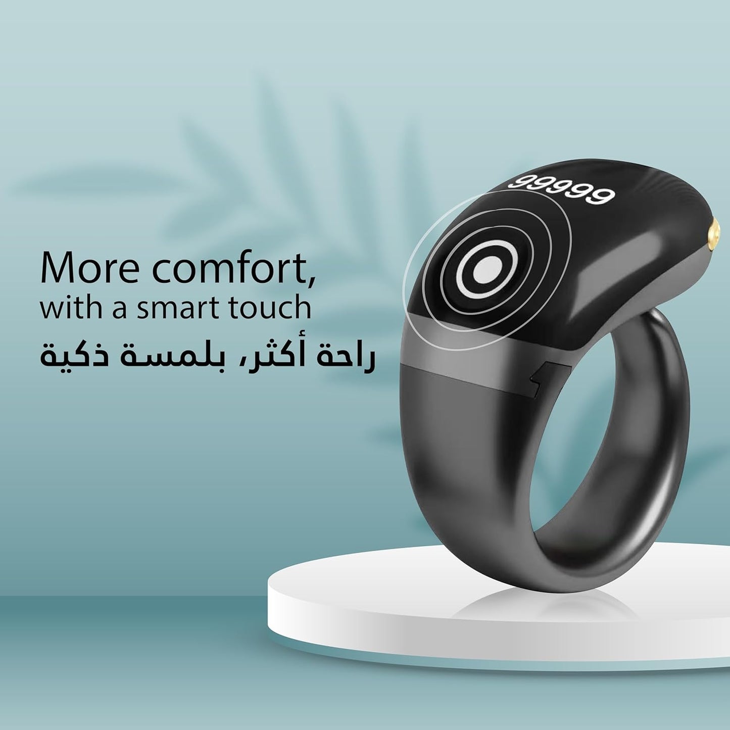 Smart Zikar Digital Counter | عداد سمارت زيكار الرقمي