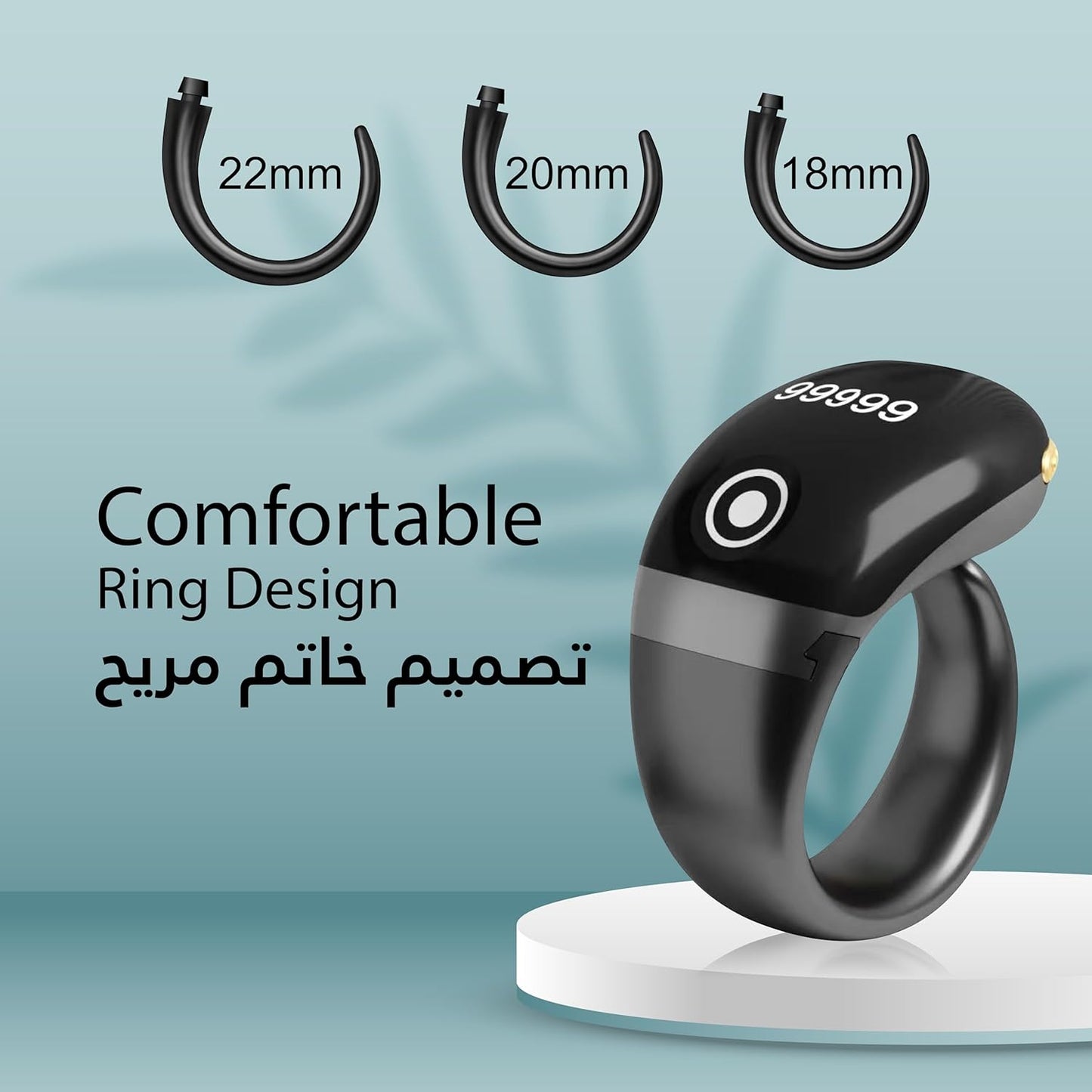 Smart Zikar Digital Counter | عداد سمارت زيكار الرقمي